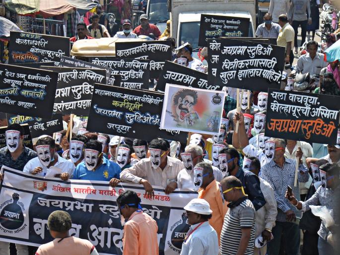 Jayaprabha Studio Rescue, All the actors under the leadership of Akhil Bharatiya Marathi Chitrapat Mahamandal staged a face mask city tour to save Jayaprabha Studio | जयप्रभा स्टुडिओ बचाव, कलाकारांनी काढली 'फेस मास्क नगरफेरी' Jayaprabha Studio Rescue, All the actors under the leadership of Akhil Bharatiya Marathi Chitrapat Mahamandal staged a face mask city tour to save Jayaprabha Studio | जयप्रभा स्टुडिओ बचाव, कलाकारांनी काढली 'फेस मास्क नगरफेरी'