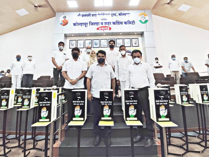 CoronaVirus: Congress to install 500 automatic sanitizers | CoronaVirus : कॉंग्रेसतर्फे ५०० स्वयंचलित सॅनिटायझर यंत्रे बसवणार CoronaVirus: Congress to install 500 automatic sanitizers | CoronaVirus : कॉंग्रेसतर्फे ५०० स्वयंचलित सॅनिटायझर यंत्रे बसवणार