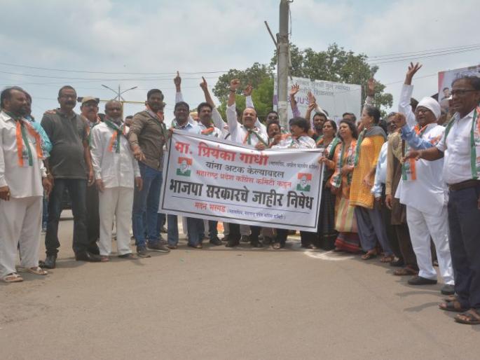 Congress protests against Priyanka Gandhi's arrest | प्रियंका गांधींच्या अटकेच्या निषेधार्थ काँग्रेसची अकोल्यात निदर्शने Congress protests against Priyanka Gandhi's arrest | प्रियंका गांधींच्या अटकेच्या निषेधार्थ काँग्रेसची अकोल्यात निदर्शने