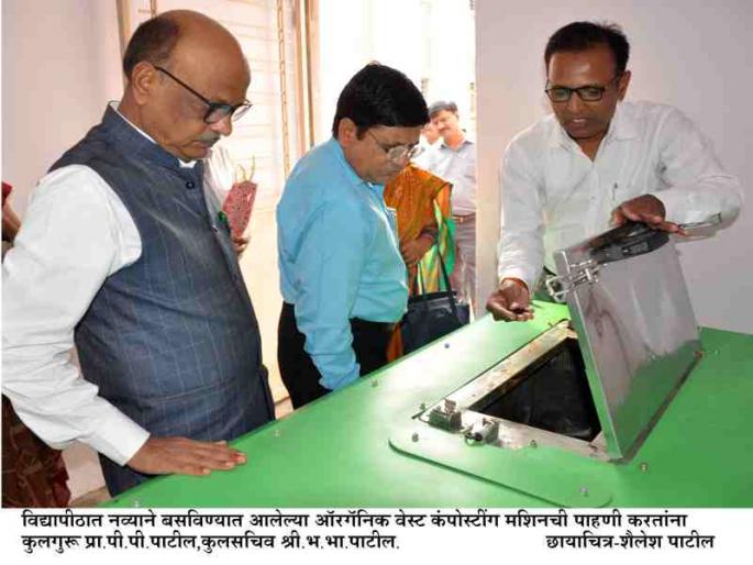 The remaining food in the hostel will be transformed into a manure of manure | वसतिगृहातील उरलेले अन्न, पालापाचोळ्याचे होणार खतात रूपांतर  The remaining food in the hostel will be transformed into a manure of manure | वसतिगृहातील उरलेले अन्न, पालापाचोळ्याचे होणार खतात रूपांतर
