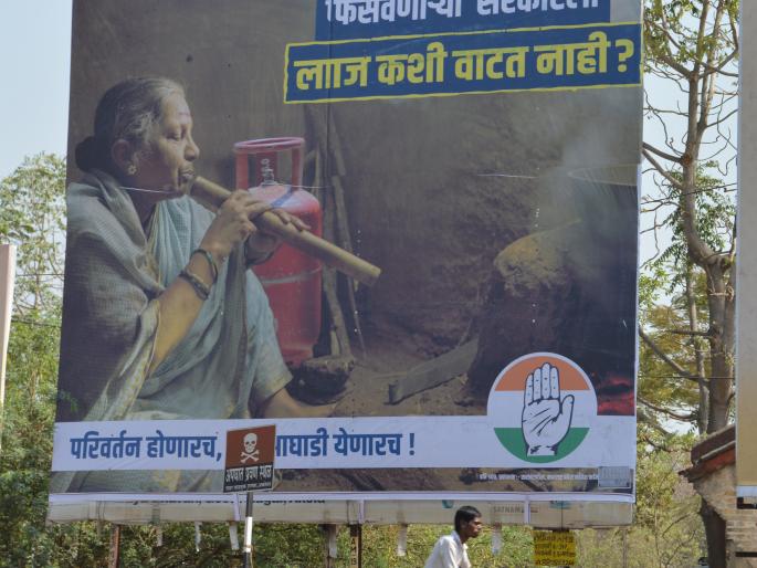 Lok Sabha Election 2019: Nationalist Congress Party disappears from Congress campaign! | Lok Sabha Election 2019 : काँग्रेसच्या प्रचार फलकावरून राष्ट्रवादी गायब! Lok Sabha Election 2019: Nationalist Congress Party disappears from Congress campaign! | Lok Sabha Election 2019 : काँग्रेसच्या प्रचार फलकावरून राष्ट्रवादी गायब!