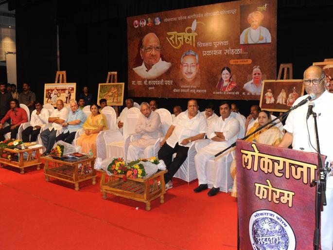 Kolhapur: Sharap Pawar's support for Shahu, Fulena Bharat Ratna award | कोल्हापूर :शाहू , फुलेंना भारतरत्न पुरस्कार देण्याच्या मागणीचे शरद पवारांकडून समर्थन Kolhapur: Sharap Pawar's support for Shahu, Fulena Bharat Ratna award | कोल्हापूर :शाहू , फुलेंना भारतरत्न पुरस्कार देण्याच्या मागणीचे शरद पवारांकडून समर्थन