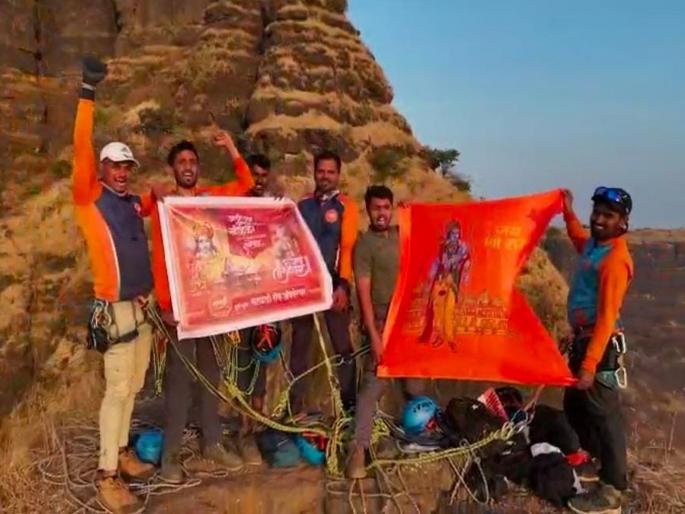 A saffron bearing the image of Sri Rama is hoisted on Wazir Sulkya, a performance by Sahyadri Rock Adventure, a mountaineering organization. | वजीर सुळक्यावर श्रीरामांचे चित्र असलेला भगवा फडकविला, गिर्यारोहक संस्था सह्याद्री रॉक अॅडव्हेंचरची कामगिरी A saffron bearing the image of Sri Rama is hoisted on Wazir Sulkya, a performance by Sahyadri Rock Adventure, a mountaineering organization. | वजीर सुळक्यावर श्रीरामांचे चित्र असलेला भगवा फडकविला, गिर्यारोहक संस्था सह्याद्री रॉक अॅडव्हेंचरची कामगिरी