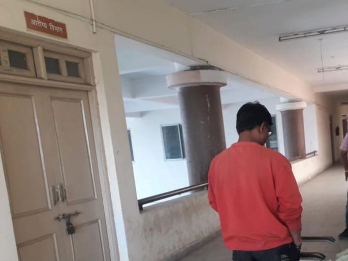 The health chairperson locked the office | आरोग्य सभापतींनीच लावले कार्यालयाला कुलूप The health chairperson locked the office | आरोग्य सभापतींनीच लावले कार्यालयाला कुलूप