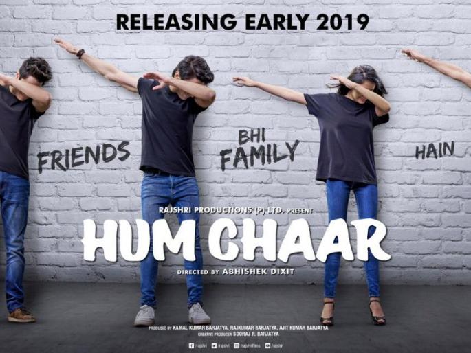 Teaser Poster: after prem ratan dhan payo rajshri production announce its next film hum chaar | Teaser Poster: ‘प्रेम रतन धन पायो’नंतर राजश्री प्रॉडक्शन घेऊन येतोय ‘हम चार’!! Teaser Poster: after prem ratan dhan payo rajshri production announce its next film hum chaar | Teaser Poster: ‘प्रेम रतन धन पायो’नंतर राजश्री प्रॉडक्शन घेऊन येतोय ‘हम चार’!!