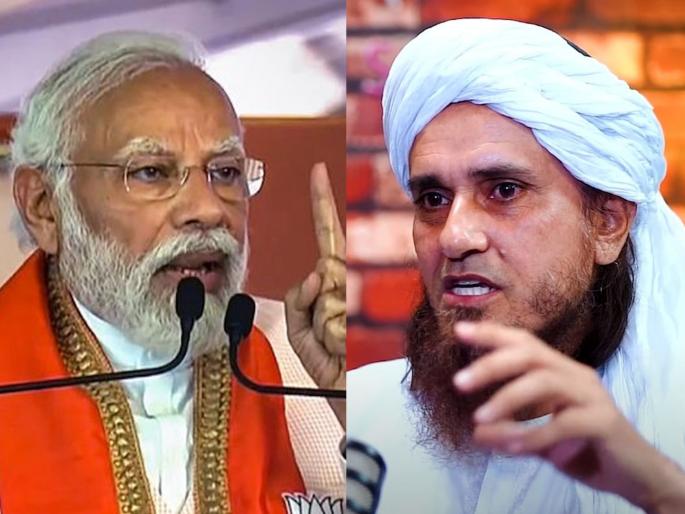 pakistani islamic scholar tariq masood said PM narendra Modi is responsible for breaking one of my marriages video goes viral | "माझं एक लग्न पंतप्रधान मोदींमुळे मोडलं..."! पाकिस्तानातील मुफ्तीचा दावा, व्हिडिओ व्हायरल pakistani islamic scholar tariq masood said PM narendra Modi is responsible for breaking one of my marriages video goes viral | "माझं एक लग्न पंतप्रधान मोदींमुळे मोडलं..."! पाकिस्तानातील मुफ्तीचा दावा, व्हिडिओ व्हायरल