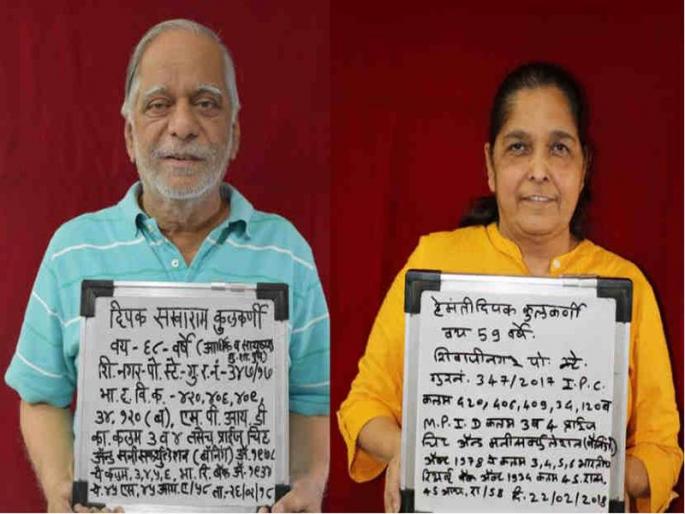 Penalties for offense, written on it; DSKen's Prison Video Viral | हाती गुन्ह्याची पाटी, त्यावर लिहिलेली कलमं; डीएसकेंचे तुरुंगातील फोटो व्हायरल Penalties for offense, written on it; DSKen's Prison Video Viral | हाती गुन्ह्याची पाटी, त्यावर लिहिलेली कलमं; डीएसकेंचे तुरुंगातील फोटो व्हायरल