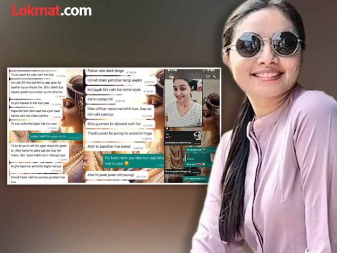 ‘I saw you in my dream, call me, okay?’, Female DSP’s sweet chat and a millionaire became a pauper | ‘तुम्हाला स्वप्नात पाहिलंय, कॉल करा ना?’, महिला DSP चं मधाळ चॅट आणि करोडपती झाला कंगाल ‘I saw you in my dream, call me, okay?’, Female DSP’s sweet chat and a millionaire became a pauper | ‘तुम्हाला स्वप्नात पाहिलंय, कॉल करा ना?’, महिला DSP चं मधाळ चॅट आणि करोडपती झाला कंगाल