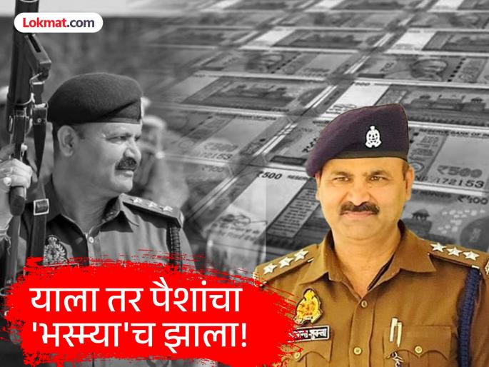 DSP Rishikant Shukla: In ten years of service, he accumulated wealth worth 200-300 crores, not just one or two, but as many as 12 plots, 11 shops and... | DSP Rishikant Shukla: दहा वर्षांच्या सेवेतच जमवली १०० कोटींची माया; एक दोन नव्हे, तब्बल १२ भूखंड, ११ दुकाने अन्... DSP Rishikant Shukla: In ten years of service, he accumulated wealth worth 200-300 crores, not just one or two, but as many as 12 plots, 11 shops and... | DSP Rishikant Shukla: दहा वर्षांच्या सेवेतच जमवली १०० कोटींची माया; एक दोन नव्हे, तब्बल १२ भूखंड, ११ दुकाने अन्...