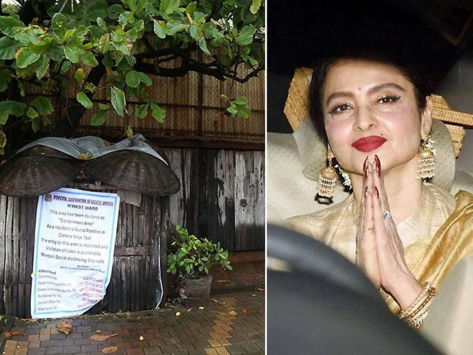 Rekha refuses CoronaVirus test; Mumbai Municipal Corporation's team get back empty hand | रेखा यांचा कोरोना चाचणीस नकार; मुंबई महापालिकेच्या पथकाला दरवाजाही उघडला नाही