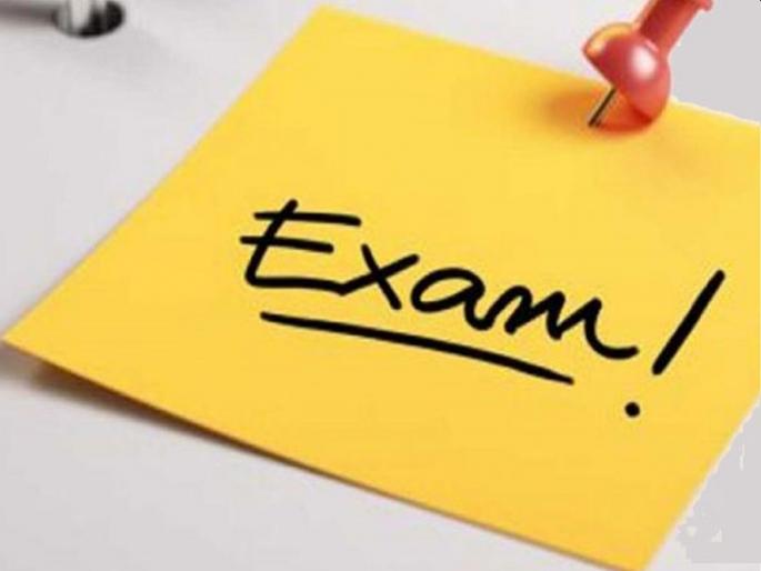 Exam can now be given from mobile! | आता मोबाइलवरून देता येईल परीक्षा!