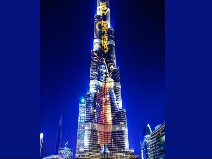 dubai burj khalifa also became rammay on ramlala pran pratishtha ceremony | दुबईचा बुर्ज खलिफा झाला 'राममय', अमेरिकेसह संपूर्ण जगात रामलला प्राणप्रतिष्ठा सोहळा साजरा