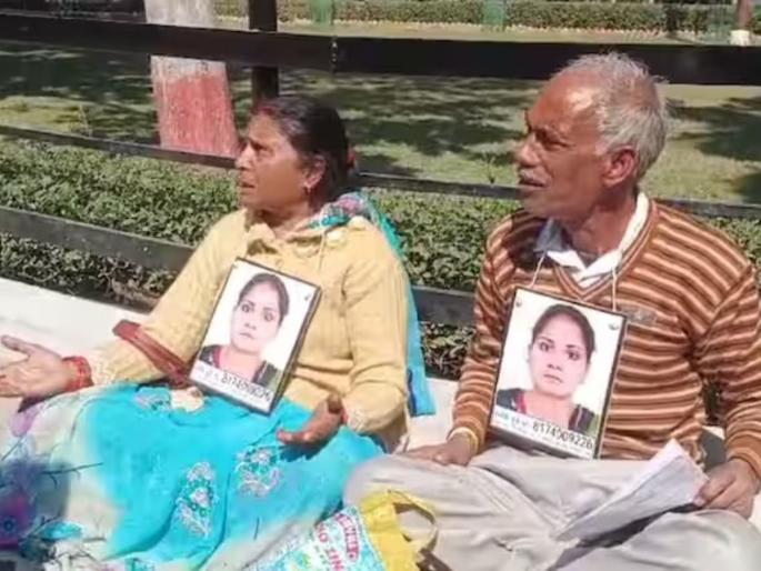 kanpur elderly parents pleaded with photo of missing daughter for 6 month | "जिवंत किंवा मृत... आमची मुलगी परत द्या"; ६ महिन्यांपासून लेक गायब, आई-वडिलांचा टाहो kanpur elderly parents pleaded with photo of missing daughter for 6 month | "जिवंत किंवा मृत... आमची मुलगी परत द्या"; ६ महिन्यांपासून लेक गायब, आई-वडिलांचा टाहो