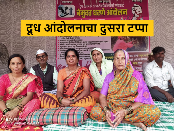 Latest news Announcement of second phase of milk protest in maharashtra see details | Milk Protest : दूध आंदोलनाच्या दुसऱ्या टप्प्याची घोषणा, उद्यापासून राज्यव्यापी संघर्ष सप्ताह  Latest news Announcement of second phase of milk protest in maharashtra see details | Milk Protest : दूध आंदोलनाच्या दुसऱ्या टप्प्याची घोषणा, उद्यापासून राज्यव्यापी संघर्ष सप्ताह