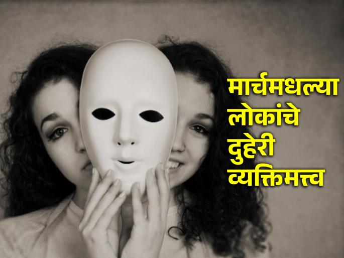 March Born Astro: People born in March are two opposite extremes; Know the personality and traits! | March Born Astro: मार्च मध्ये जन्मलेले लोक असतात दोन विरुद्ध टोकाचे; जाणून घ्या व्यक्तिमत्त्व आणि गुण दोष! March Born Astro: People born in March are two opposite extremes; Know the personality and traits! | March Born Astro: मार्च मध्ये जन्मलेले लोक असतात दोन विरुद्ध टोकाचे; जाणून घ्या व्यक्तिमत्त्व आणि गुण दोष!