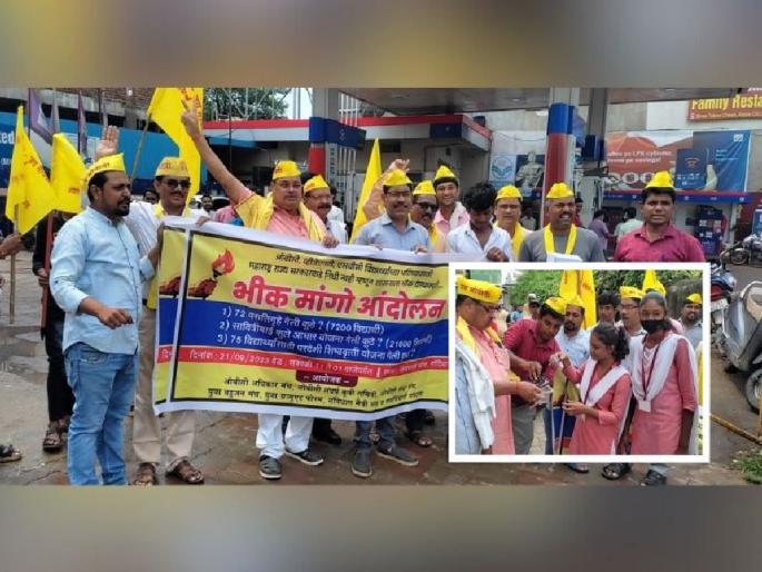 Bhik Mango Movement of OBC Organizations in Gondia for OBC Hostel | ओबीसी वसतीगृहाकरीता ओबीसी संघटनांचे गोंदियात भीक मांगो आंदोलन Bhik Mango Movement of OBC Organizations in Gondia for OBC Hostel | ओबीसी वसतीगृहाकरीता ओबीसी संघटनांचे गोंदियात भीक मांगो आंदोलन