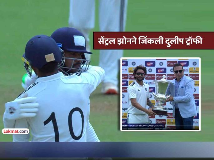 Rajat Patidar won Duleep Trophy as captain for Central Zone after RCB IPL 2025 triumph | RCB ला विजयी करणाऱ्या रजत पाटीदारने जिंकली दुलीप ट्रॉफी! सेंट्रल झोनचा साऊथवर धडाकेबाज विजय