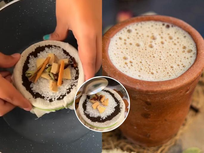 try this trending tea recipe, See how to make dum ki chai, or potli chai, an unusual way to make tea | पावसाळी हवेत चहालाही द्या दम! पाहा दम चाय अर्थात पोटली चाय कसा करतात, चहा करण्याची भन्नाट पद्धत