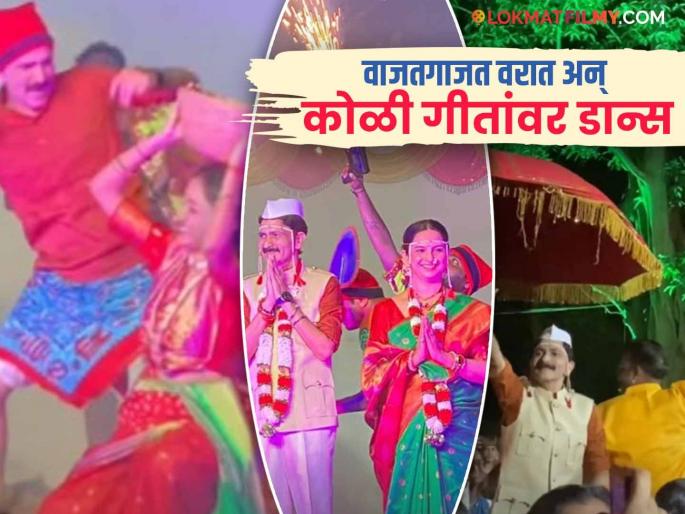 duniyadari movie actor sushant shelar dance with wife sakshi shelar at ratnagiri | आधी वरमाला घातली अन्..; अभिनेत्याचा बायकोसोबत खास डान्स, रत्नागिरीत गावकऱ्यांच्या साथीने धरला ठेका duniyadari movie actor sushant shelar dance with wife sakshi shelar at ratnagiri | आधी वरमाला घातली अन्..; अभिनेत्याचा बायकोसोबत खास डान्स, रत्नागिरीत गावकऱ्यांच्या साथीने धरला ठेका