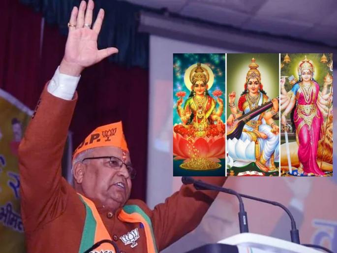 The BJP MLA bansidhar bhagat made fun of Shankar, Vishnu, made offensive statements about Durga, Lakshmi, Saraswati, said... | भाजपा आमदाराने केली शंकर, विष्णूची थट्टा, तर दुर्गा, लक्ष्मी, सरस्वतीबाबत आक्षेपार्ह विधान, म्हणाले... The BJP MLA bansidhar bhagat made fun of Shankar, Vishnu, made offensive statements about Durga, Lakshmi, Saraswati, said... | भाजपा आमदाराने केली शंकर, विष्णूची थट्टा, तर दुर्गा, लक्ष्मी, सरस्वतीबाबत आक्षेपार्ह विधान, म्हणाले...