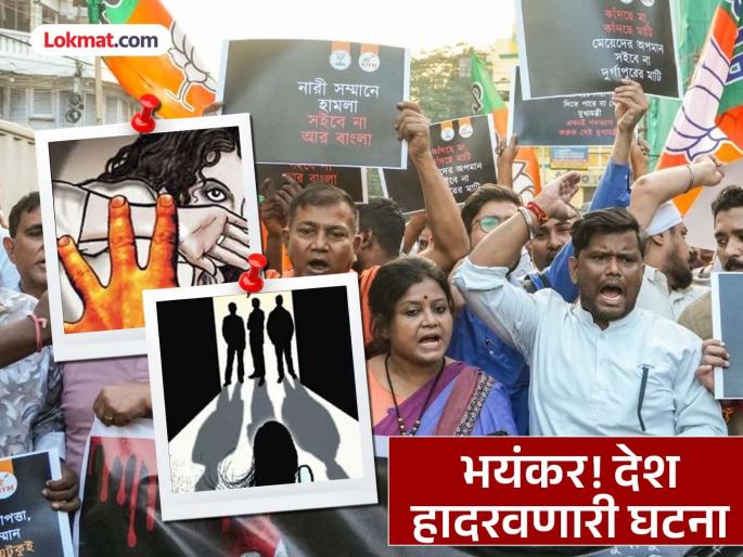 Durgapur case victim father said west bengal under Aurangzeb rule | आधी क्रूरपणे अत्याचार, नंतर ५ हजारांची ऑफर; पीडितेचे वडील म्हणाले, "बंगालमध्ये औरंगजेबाचं शासन" Durgapur case victim father said west bengal under Aurangzeb rule | आधी क्रूरपणे अत्याचार, नंतर ५ हजारांची ऑफर; पीडितेचे वडील म्हणाले, "बंगालमध्ये औरंगजेबाचं शासन"