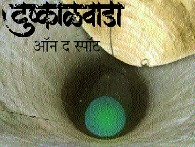 Drought in Marathwada: Crop does not have a cotton, Tur crop can't be trusted! | Drought In Marathwada : कपाशीला बोंड नाही, तुरीचा भरवसा नाही!