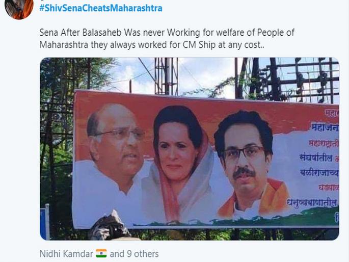 'Shiv Sena Cheats Maharashtra' ... Trolling on social media | महाराष्ट्र निवडणूक 2019: 'शिवसेना चिट्स महाराष्ट्र'...सोशल मीडियावर ट्रोल 'Shiv Sena Cheats Maharashtra' ... Trolling on social media | महाराष्ट्र निवडणूक 2019: 'शिवसेना चिट्स महाराष्ट्र'...सोशल मीडियावर ट्रोल