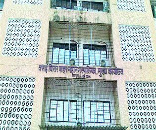 When is the appointment of Vasai-Virar Municipal Commissioner? | वसई-विरार पालिका आयुक्त नियुक्तीला मुहूर्त कधी? When is the appointment of Vasai-Virar Municipal Commissioner? | वसई-विरार पालिका आयुक्त नियुक्तीला मुहूर्त कधी?