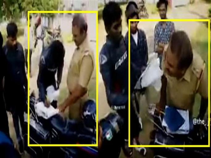 Video: police took bribe Rs 100; captured in camera | Video: कागदपत्रे, हेल्मेट होते, तरीही पोलिसाने 100 रुपयांची लाच घेतली; कॅमेरात कैद झाला Video: police took bribe Rs 100; captured in camera | Video: कागदपत्रे, हेल्मेट होते, तरीही पोलिसाने 100 रुपयांची लाच घेतली; कॅमेरात कैद झाला