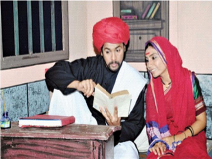 Savitribai Phule's life struggle as a drama series | सावित्रीबाई फुलेंचा जीवन संघर्ष नाट्यमालिकेच्या रूपात Savitribai Phule's life struggle as a drama series | सावित्रीबाई फुलेंचा जीवन संघर्ष नाट्यमालिकेच्या रूपात