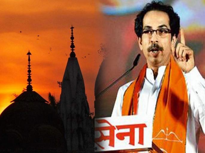 Balasaheb's Shiv Sena not remain, CM Thackeray not invited for Ram Mandir Bhumi Pujan '': VHP | उद्धव ठाकरेंना राम मंदिर भूमिपूजनाचे आमंत्रण नाही; विहिंप म्हणते, बाळासाहेबांची शिवसेना राहिली नाही! Balasaheb's Shiv Sena not remain, CM Thackeray not invited for Ram Mandir Bhumi Pujan '': VHP | उद्धव ठाकरेंना राम मंदिर भूमिपूजनाचे आमंत्रण नाही; विहिंप म्हणते, बाळासाहेबांची शिवसेना राहिली नाही!