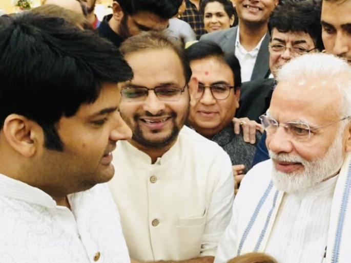 kapil sharma praises pm narendra modis sense of humour after meeting him view tweet | पीएम मोदींना भेटला कपिल शर्मा! अशी केली प्रशंसा!! kapil sharma praises pm narendra modis sense of humour after meeting him view tweet | पीएम मोदींना भेटला कपिल शर्मा! अशी केली प्रशंसा!!
