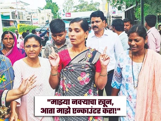 Beed Crime: Why are you filing a crime? Just close the case by encountering me; Dnyaneshwari Munde wife of Mahadev Munde is angry with the Beed police | गुन्हा काय दाखल करता? थेट माझे एन्काउंटर करून केस बंद करा; ज्ञानेश्वरी मुंडे संतापल्या