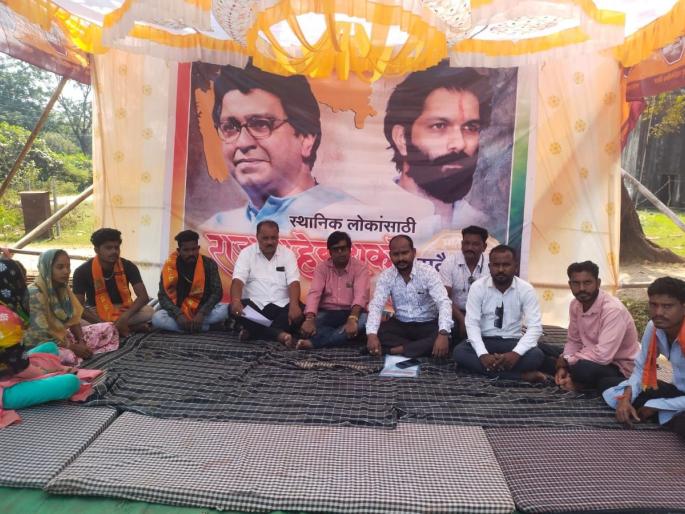 Give employment to locals in Surjagad iron mine, MNS on strike | सुरजागड लोहखाणीत स्थानिकांना रोजगार द्या, मनसेचे उपोषण Give employment to locals in Surjagad iron mine, MNS on strike | सुरजागड लोहखाणीत स्थानिकांना रोजगार द्या, मनसेचे उपोषण