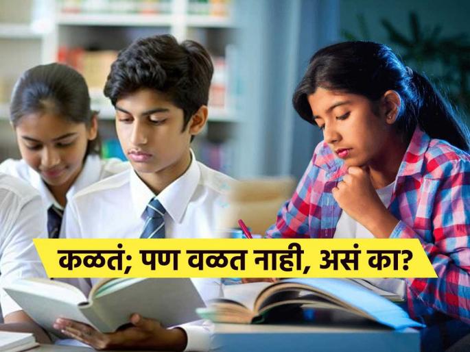 what is dysrationalia, what are the symptoms and causes of dysrationalia, remedies to overcome dysrationalia | मूल अभ्यासात हुशार पण सतत घाबरतं, मित्रांचं ऐकून वाट्टेल ते करतं? रडतं-चिडतंही फार? Dysrationalia तर नाही.. what is dysrationalia, what are the symptoms and causes of dysrationalia, remedies to overcome dysrationalia | मूल अभ्यासात हुशार पण सतत घाबरतं, मित्रांचं ऐकून वाट्टेल ते करतं? रडतं-चिडतंही फार? Dysrationalia तर नाही..
