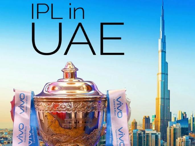 IPL 2020: Future Group left IPL Associate Sponsorship; league in trouble | IPL 2020 ला मोठा झटका; तगडा स्वदेशी स्पॉन्सर गमावला