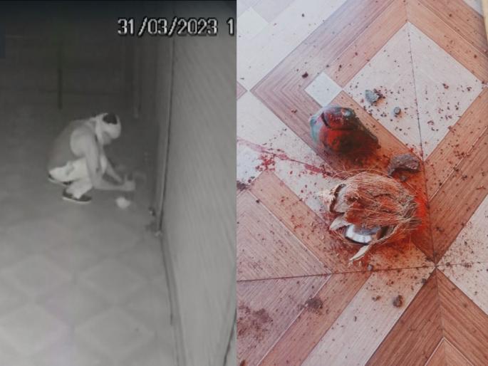 Twice before, witchcraft black magic from mother-in-law with husband in the army; Kunku, heels, lemon, ash, sesame placed in front of the house in satara | Video: आधीही दोनवेळा केलेले, सैन्यातील पतीसह सासू सासऱ्याकडून जादूटोणा; घरासमोर ठेवले कुंकू, टाचण्या, लिंबू, राख, तीळ Twice before, witchcraft black magic from mother-in-law with husband in the army; Kunku, heels, lemon, ash, sesame placed in front of the house in satara | Video: आधीही दोनवेळा केलेले, सैन्यातील पतीसह सासू सासऱ्याकडून जादूटोणा; घरासमोर ठेवले कुंकू, टाचण्या, लिंबू, राख, तीळ