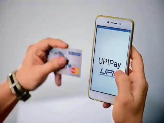 refund the charges collected after January 1, 2020 on UPI; CBDT Asks banks | खूशखबर! युपीआय पेमेंटवरील बेकायदा शुल्कवसुली परत मिळणार; CBDT चे बँकांना आदेश refund the charges collected after January 1, 2020 on UPI; CBDT Asks banks | खूशखबर! युपीआय पेमेंटवरील बेकायदा शुल्कवसुली परत मिळणार; CBDT चे बँकांना आदेश