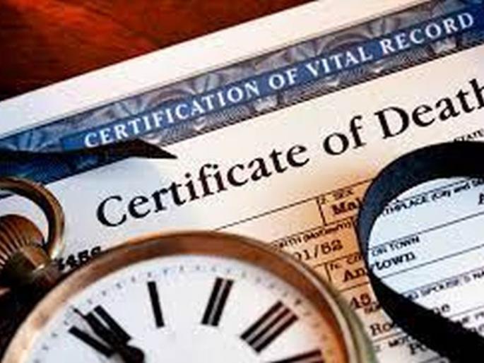 Relatives of dead persons by corona not get proper Death certificate | कोरोना रुग्णाच्या मृत्यूनंतरही ‘डेथ सर्टिफिकेट’च्या संपेनात यातना! Relatives of dead persons by corona not get proper Death certificate | कोरोना रुग्णाच्या मृत्यूनंतरही ‘डेथ सर्टिफिकेट’च्या संपेनात यातना!