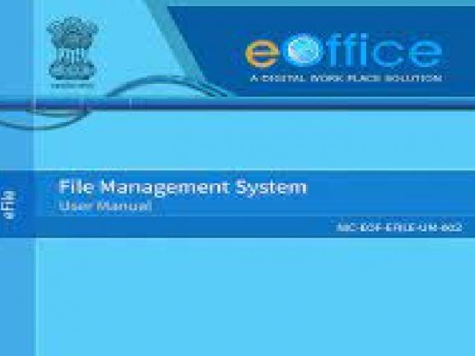55 departments of Sangli district administration paperless with e-office | E-office: फाइल्सचा प्रवास आता एका क्लिकवर, सांगली जिल्ह्यात पेपरलेस विभाग किती.. जाणून घ्या 55 departments of Sangli district administration paperless with e-office | E-office: फाइल्सचा प्रवास आता एका क्लिकवर, सांगली जिल्ह्यात पेपरलेस विभाग किती.. जाणून घ्या