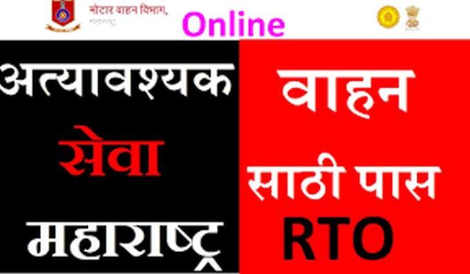 Difficulty getting e-pass, difficulty handling the app | ई-पास मिळत नसल्याने अडचण, अॅप हाताळताना अडचण Difficulty getting e-pass, difficulty handling the app | ई-पास मिळत नसल्याने अडचण, अॅप हाताळताना अडचण