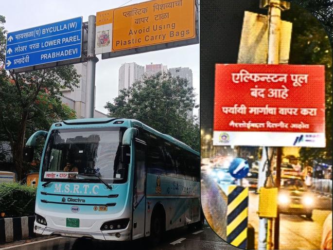 Elphinstone Bridge: As soon as the Elphinstone Bridge was closed, ST fares increased, by how much have tickets become more expensive now? | Elphinstone Bridge: एल्फिस्टन पूल बंद होताच एसटीचे भाडे वाढले, आता तिकीट किती रुपयांनी महागले? Elphinstone Bridge: As soon as the Elphinstone Bridge was closed, ST fares increased, by how much have tickets become more expensive now? | Elphinstone Bridge: एल्फिस्टन पूल बंद होताच एसटीचे भाडे वाढले, आता तिकीट किती रुपयांनी महागले?