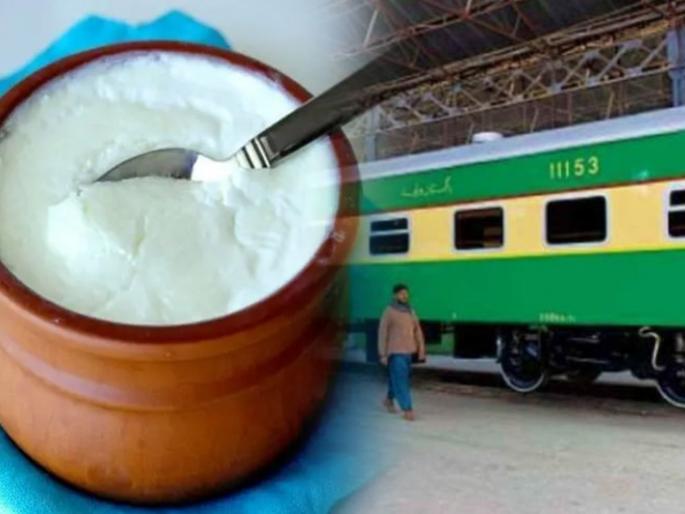 Pakistan loco pilot stopped train to buy curd suspended after video viral | बोंबला! दही खरेदी करण्यासाठी ड्रायव्हरने मधेच रोखली ट्रेन, VIDEO व्हायरल झाल्यावर मिळाली शिक्षा! Pakistan loco pilot stopped train to buy curd suspended after video viral | बोंबला! दही खरेदी करण्यासाठी ड्रायव्हरने मधेच रोखली ट्रेन, VIDEO व्हायरल झाल्यावर मिळाली शिक्षा!
