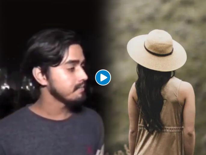 breakup viral video goes viral on social media | VIDEO : तीन महिन्यांपासून गर्लफ्रेन्डचा मोबाइल करत होता रिचार्ज, तरी गेली सोडून... breakup viral video goes viral on social media | VIDEO : तीन महिन्यांपासून गर्लफ्रेन्डचा मोबाइल करत होता रिचार्ज, तरी गेली सोडून...