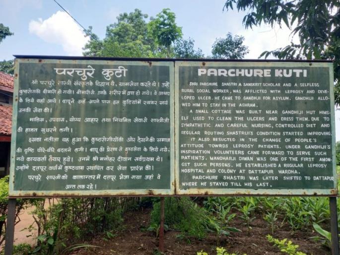 Pandit Parchure Shastri smruti din, Sewagram Ashram | देशभक्त, संपूर्ण स्वदेशी जीवन व कार्याचा अनोखा संगम असलेले पं.परचुरे शास्त्री