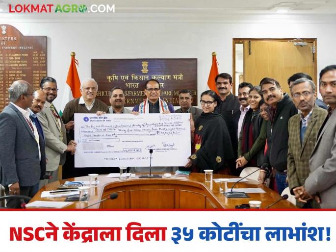 Nationail Seed Corporation National Seed Corporation gave a dividend of Rs 35 crore to the Ministry of Agriculture. | National Seed Corporation : राष्ट्रीय बियाणे महामंडळ कृषी मंत्रालयाला दिला ३५ कोटींचा लाभांश Nationail Seed Corporation National Seed Corporation gave a dividend of Rs 35 crore to the Ministry of Agriculture. | National Seed Corporation : राष्ट्रीय बियाणे महामंडळ कृषी मंत्रालयाला दिला ३५ कोटींचा लाभांश