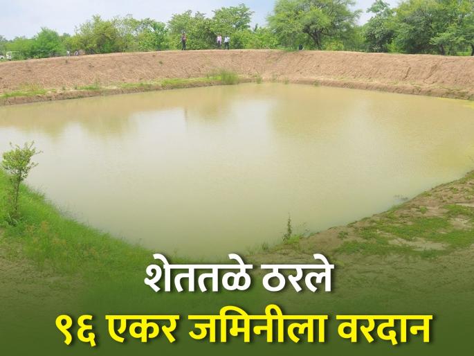 farmer farm pond shettale ranjangaon ganpati trust 90 acer farm water conservation | एका शेततळ्याने साधली किमया! ९६ एकर जमिनीला ठरले वरदान farmer farm pond shettale ranjangaon ganpati trust 90 acer farm water conservation | एका शेततळ्याने साधली किमया! ९६ एकर जमिनीला ठरले वरदान
