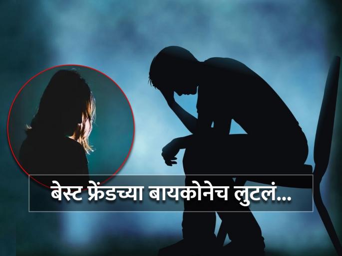 China man found online girlfriend was best friends wife cheated 9 lakh rupees | 1 वर्षापासून ज्या तरूणीसोबत सुरू होतं ऑनलाइन अफेअर, ती निघाली बेस्ट फ्रेंडची पत्नी; लुटले लाखो रूपये China man found online girlfriend was best friends wife cheated 9 lakh rupees | 1 वर्षापासून ज्या तरूणीसोबत सुरू होतं ऑनलाइन अफेअर, ती निघाली बेस्ट फ्रेंडची पत्नी; लुटले लाखो रूपये