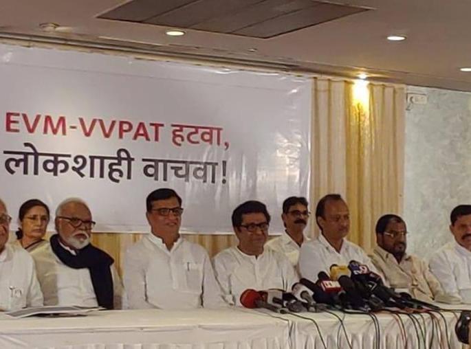 BJP-Shiv Sena should come in anti-EVM agitation - Raj Thackeray | EVM विरोधी आंदोलनात भाजपा-शिवसेनेनेही यायला हवं - राज ठाकरे BJP-Shiv Sena should come in anti-EVM agitation - Raj Thackeray | EVM विरोधी आंदोलनात भाजपा-शिवसेनेनेही यायला हवं - राज ठाकरे