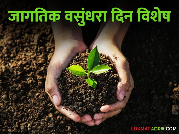 Earth Day; time has not yet passed.. Be careful, listen to the nature call | Earth Day अजूनही वेळ गेलेली नाही.. सावध ऐका पुढल्या हाका